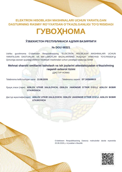 Ўзбекистон Республикаси Адлия вазирлиги — № DGU 68321