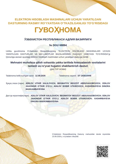 Свидетельство Минюста Республики Узбекистан № DGU 68894 — Программа подбора средств индивидуальной защиты и формирования ведомости в сфере охраны труда
